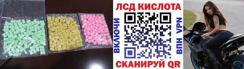 ЛСД экстази кислота  где купить наркотик  Щёлкино 